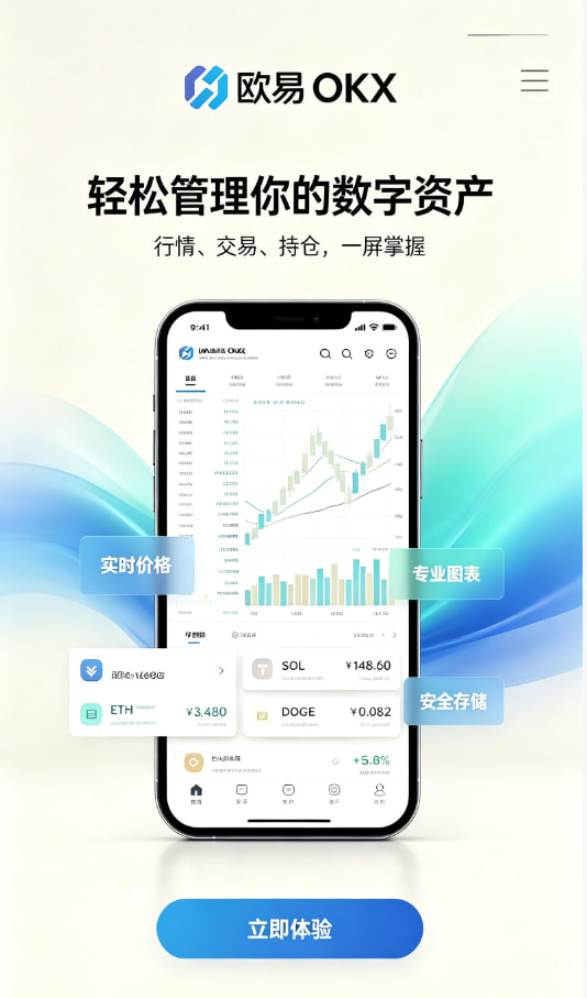 下载欧交易所最新app相关图文